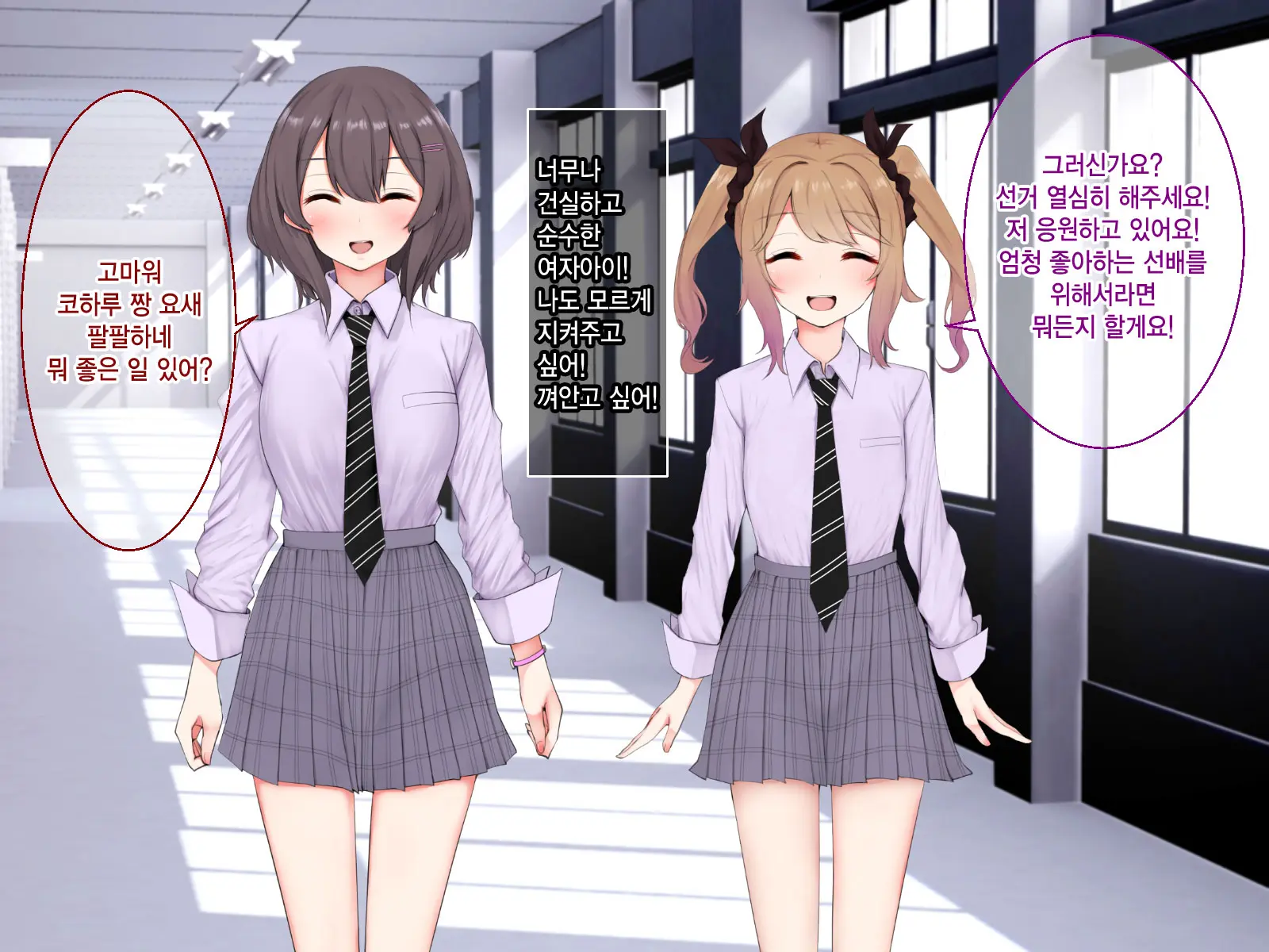 Namahame Kinshi To Wa Ittenai Jii Gaman Seitokai Senkyo | 노콘섹스 금지라곤 하지 않은 자위 꾹 참는 학생회선거